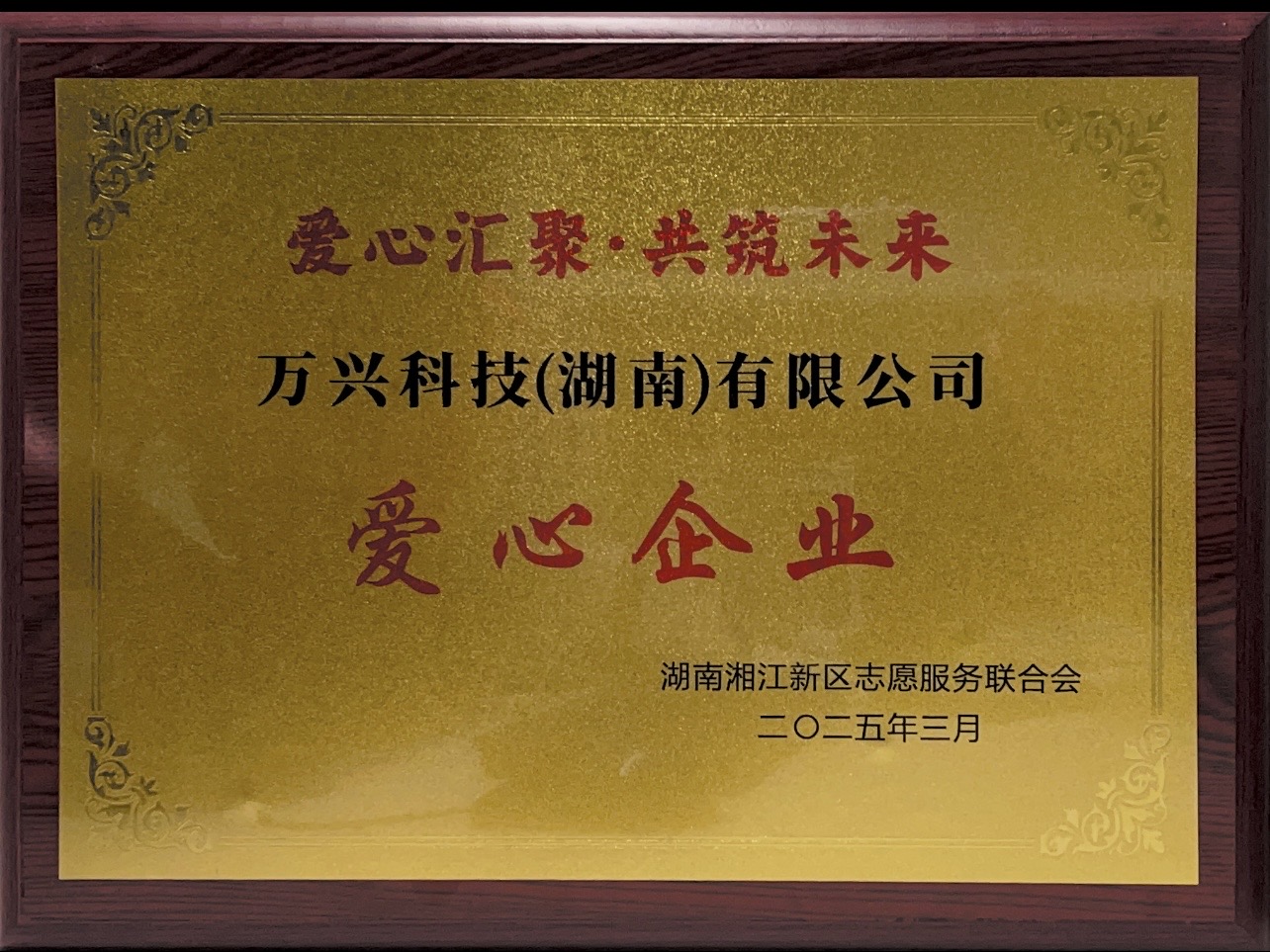0311donation-3