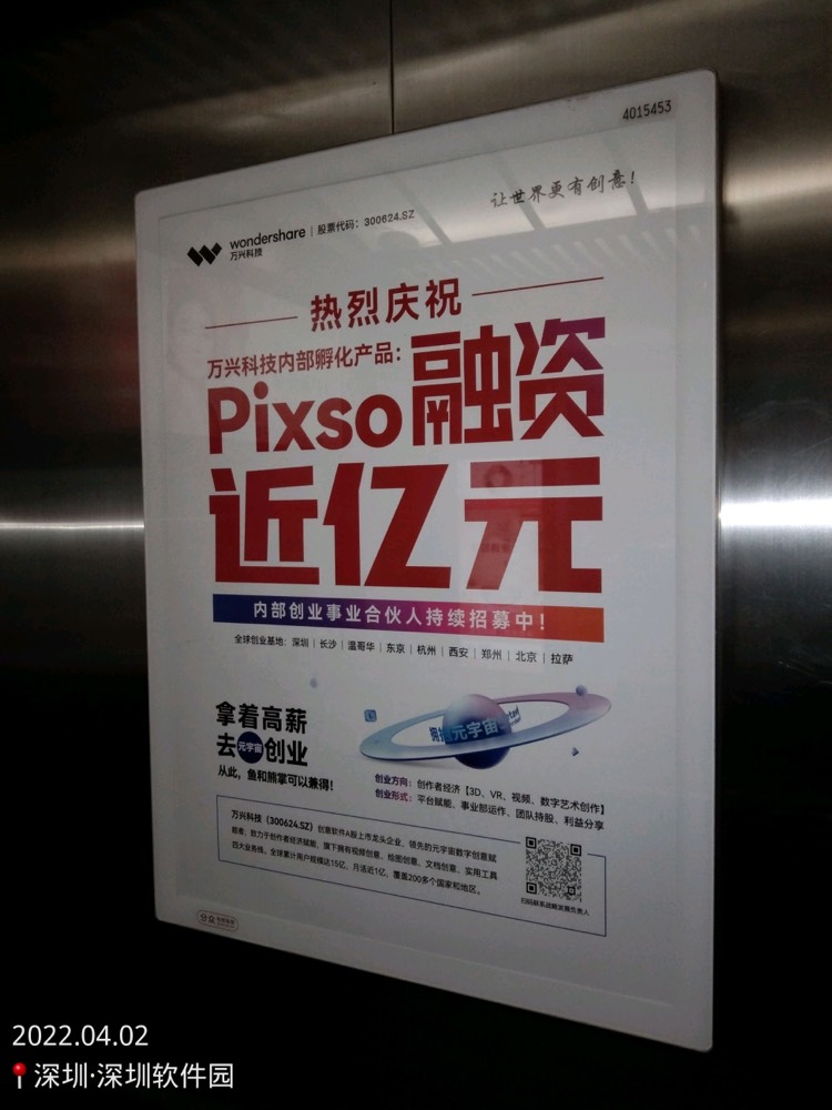 pixso-AD