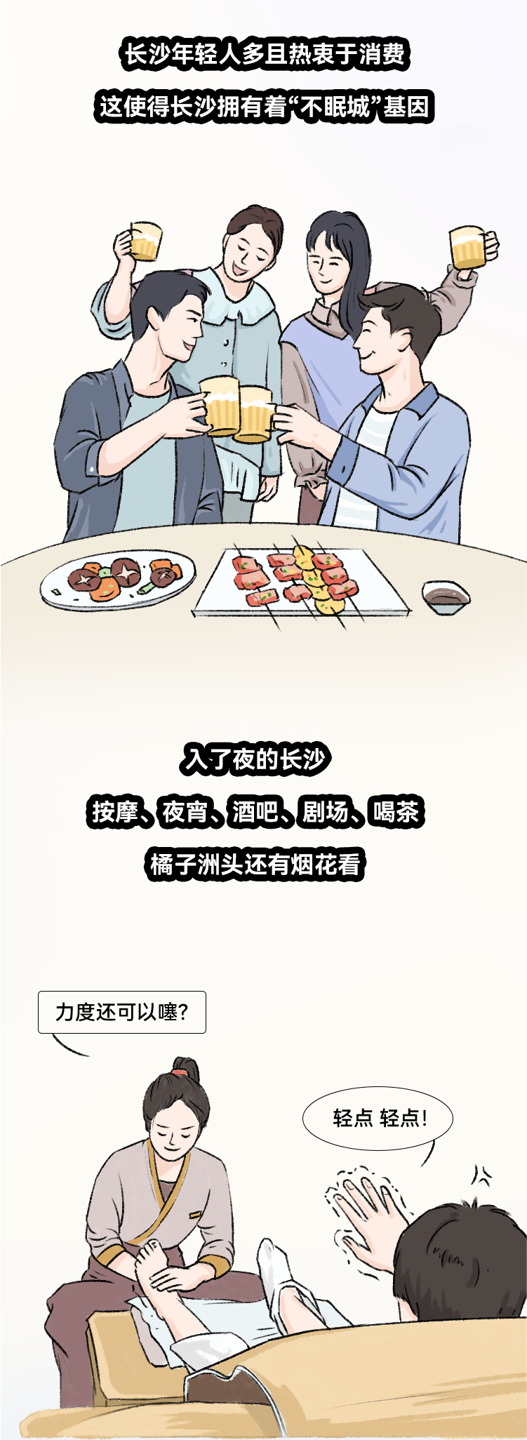 changsha-07
