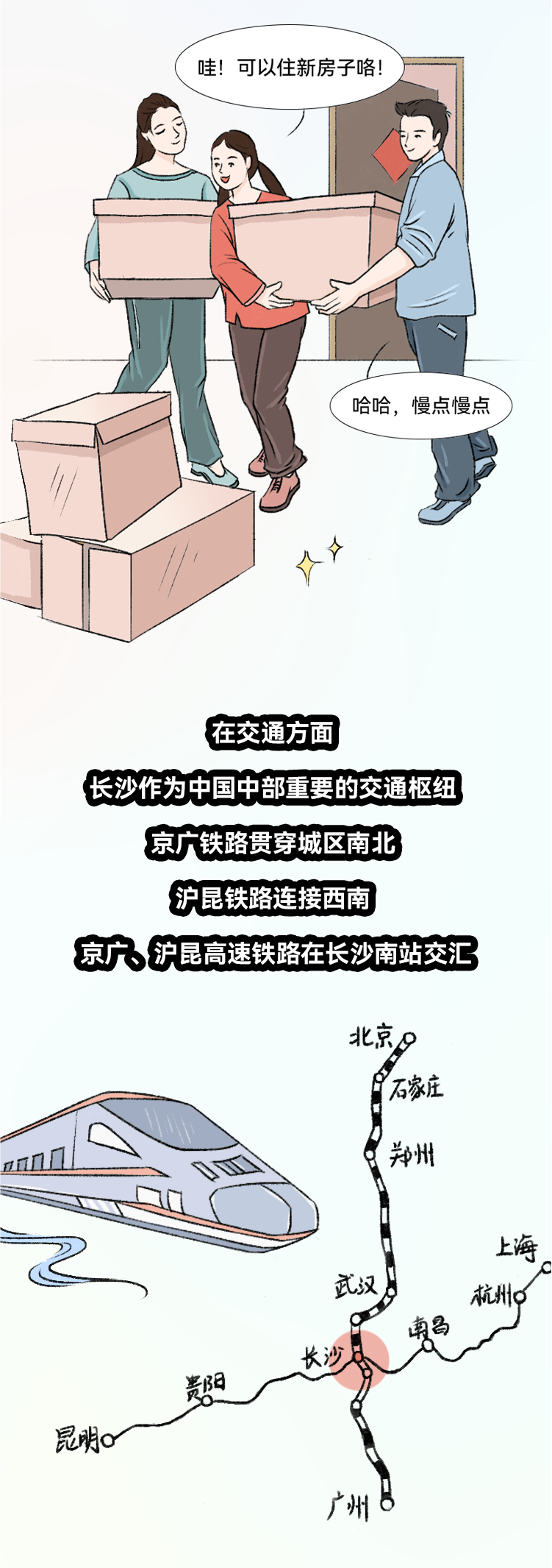 changsha-12